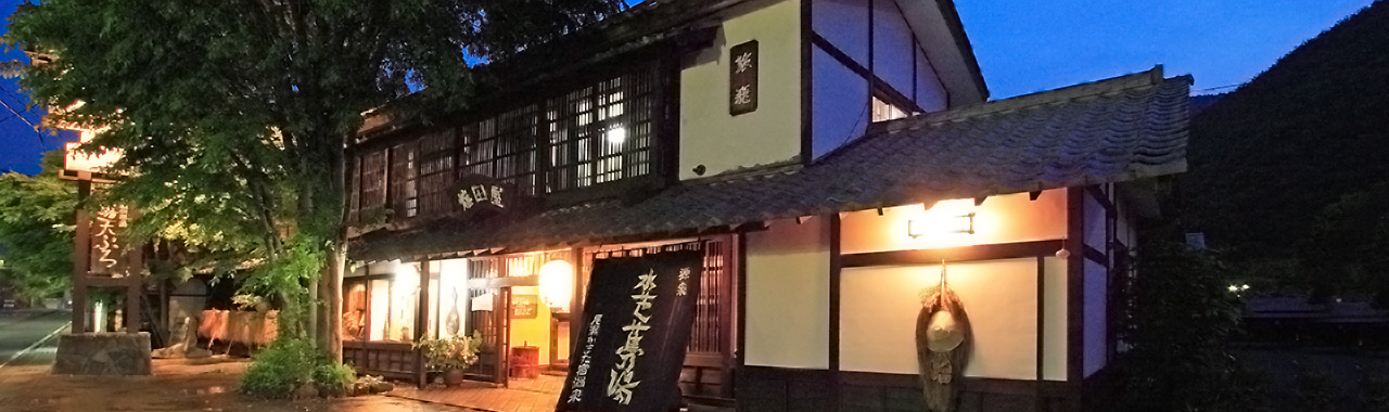 梅田屋旅館：外観夜景